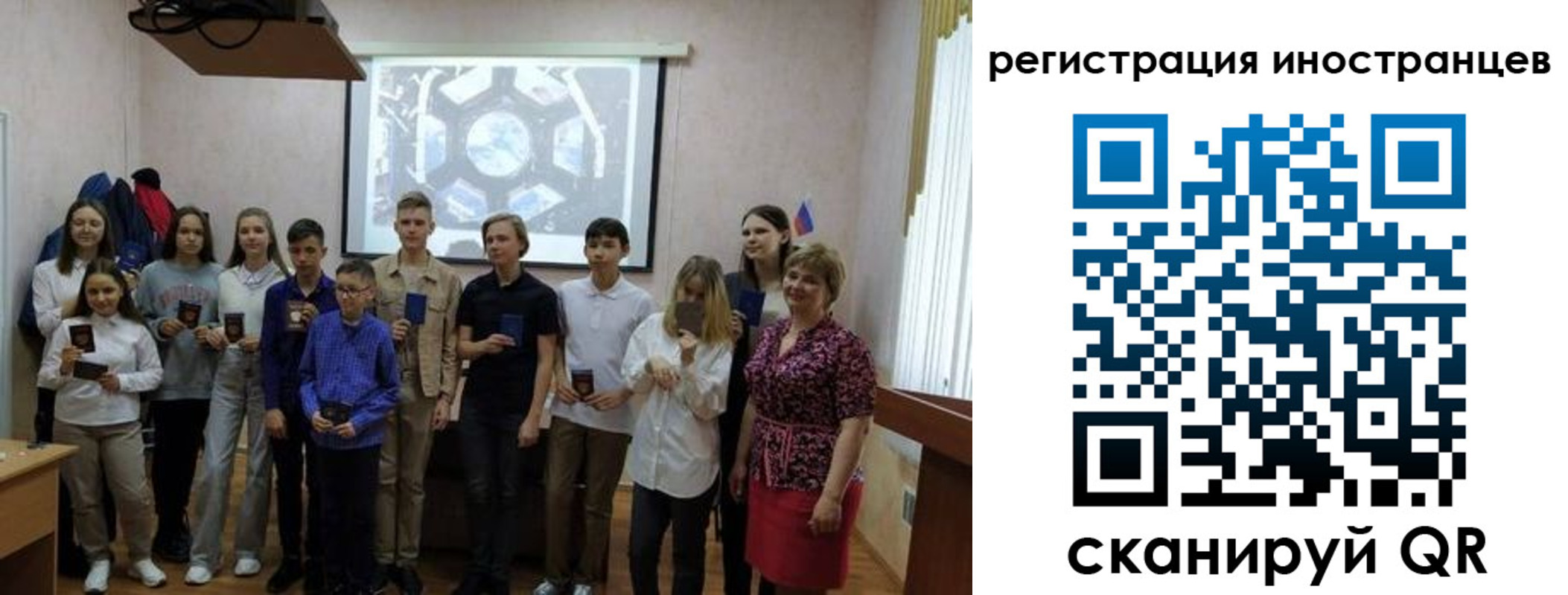 прописка для школы в Нерчинске