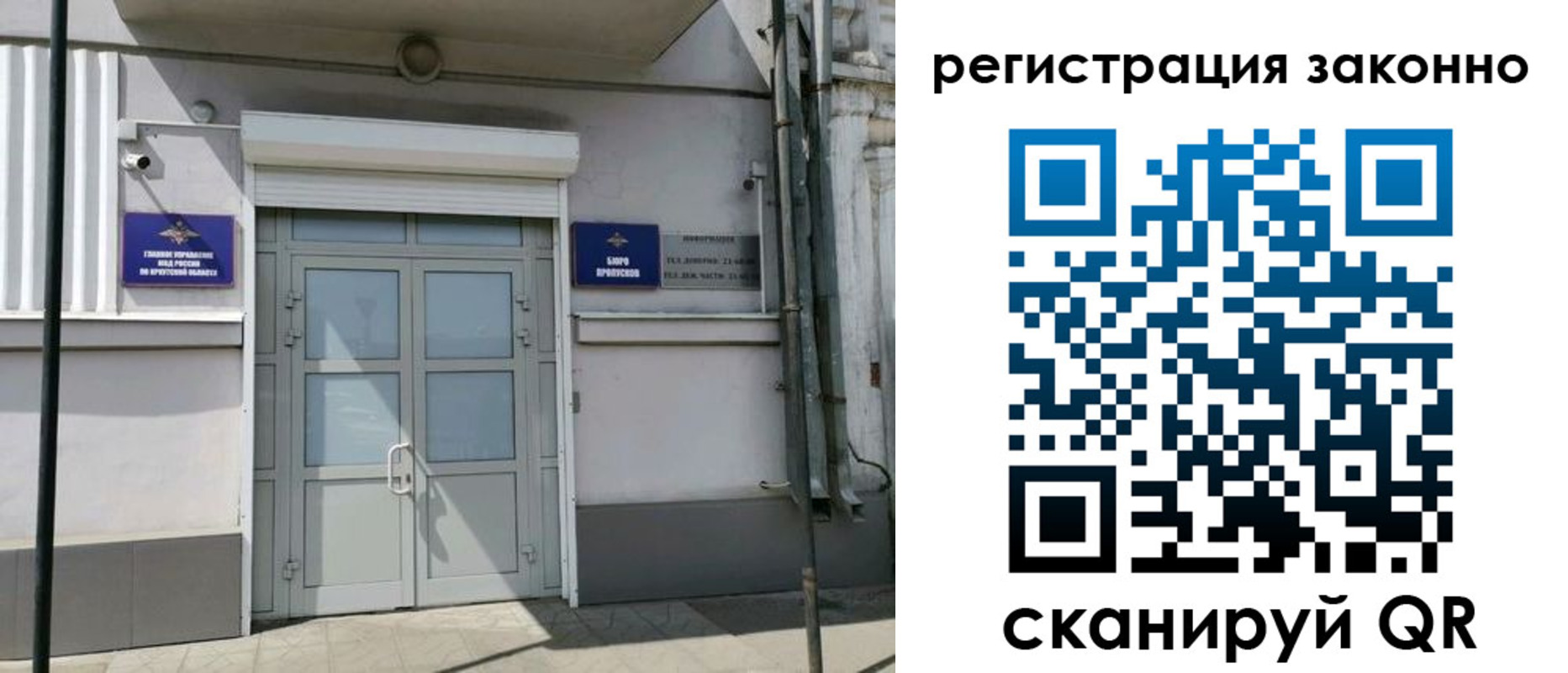 временная регистрация адрес в Нерчинске