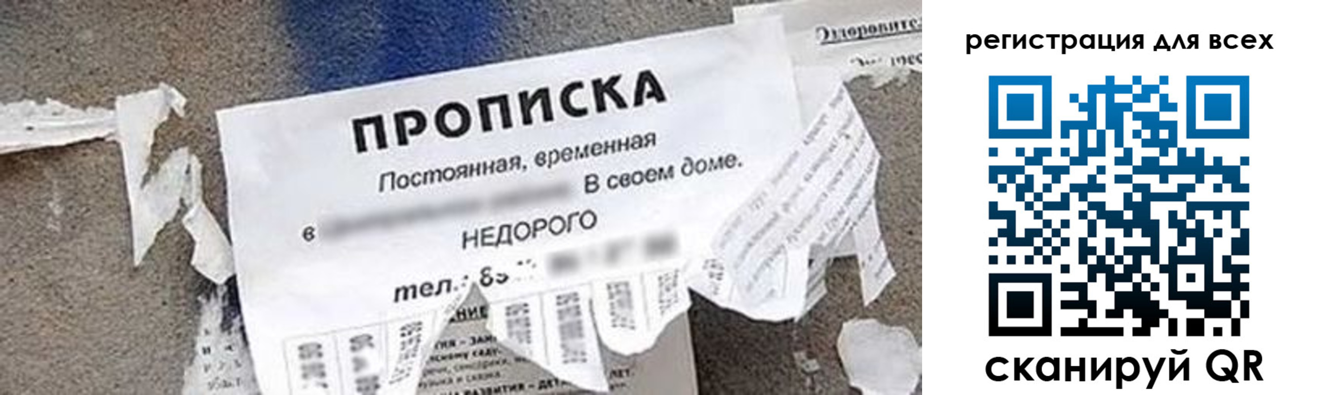 прописка поиск в Нерчинске
