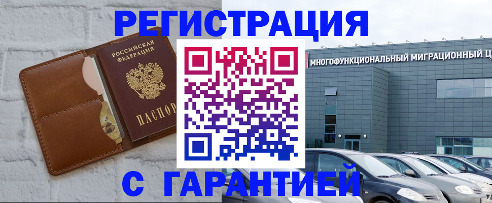 регистрация для дет. сада в Нерчинске